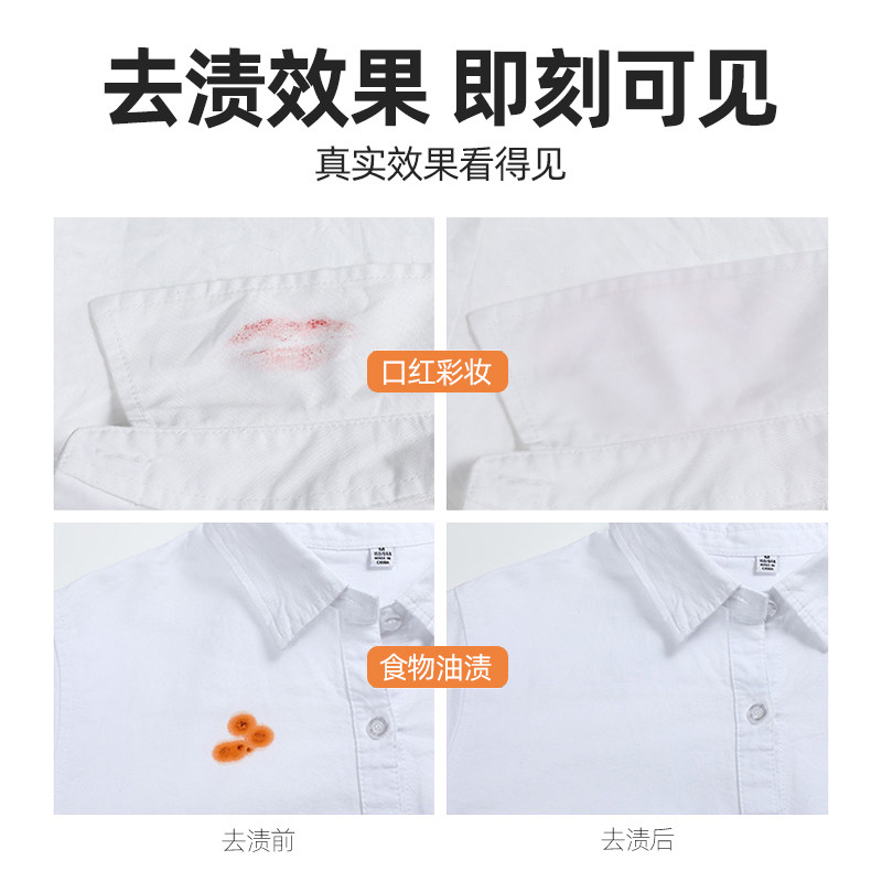 【2支会员换购】去渍笔衣物去油渍白色衣服去污渍神器