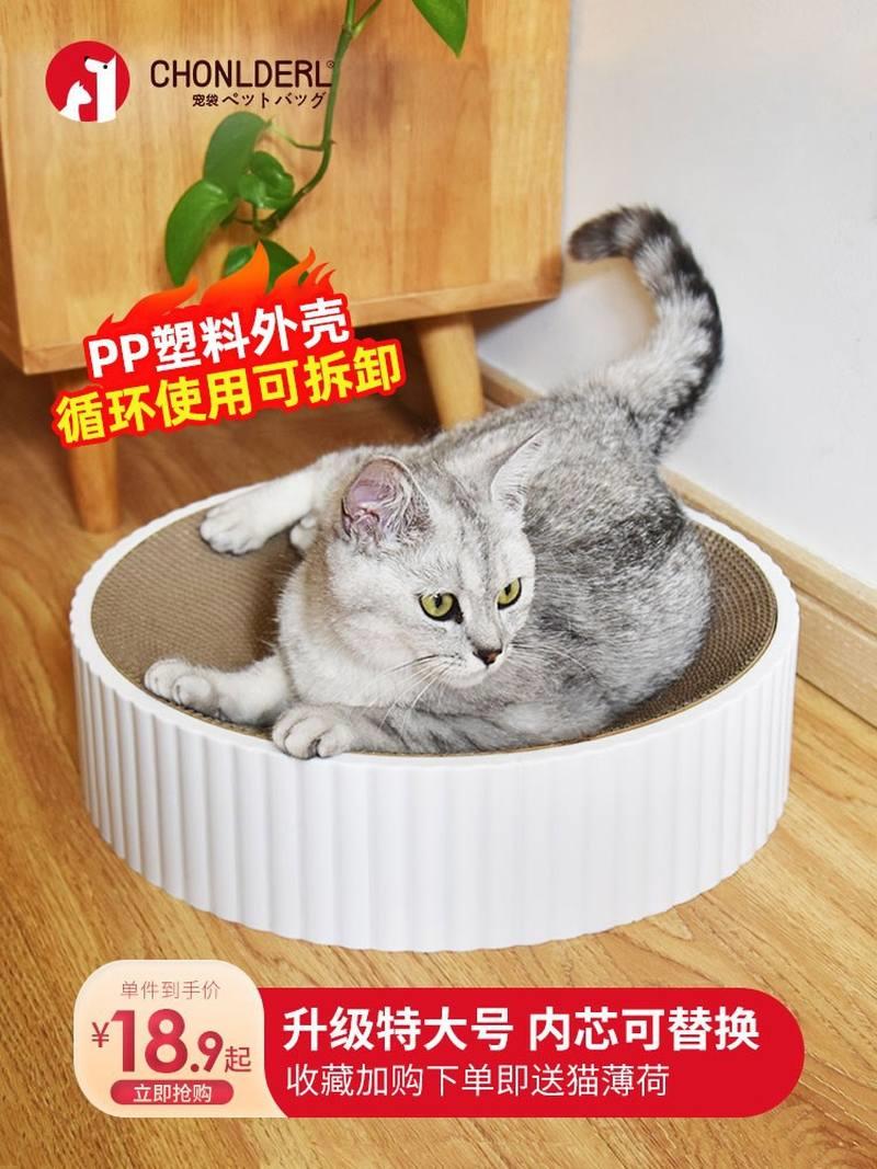 猫抓板窝磨爪器猫爪板窝瓦楞纸防猫抓盆不掉屑猫玩具猫咪用品-图0