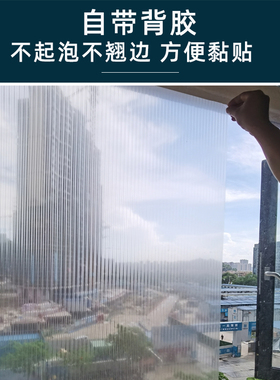 长虹玻璃贴膜防窥透光不透明