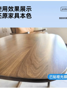 书桌哑光家具贴膜餐桌保护膜隐形