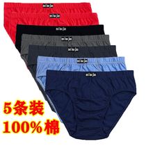 Surfsa All cotton mens underwear Triangle pants pure cotton Young daddy loose middle aged high waist sports big code shorts