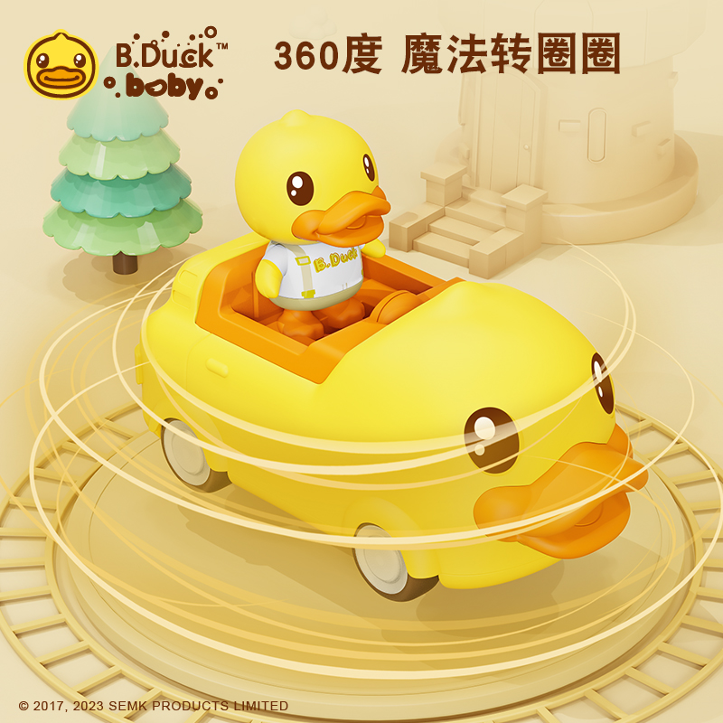 B.Duck小黄鸭遥控汽车宝宝生日礼物电动玩具车男孩儿童遥控车女孩