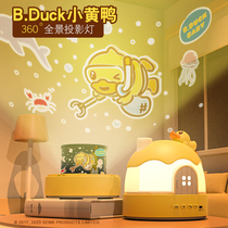 B Duck Small Yellow Duck Children Projection Octaonic Box Toy Music Box Little Night Light Christmas Presents