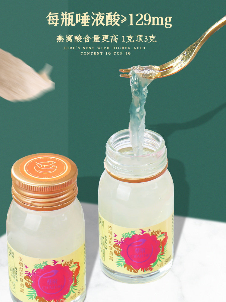 即食80g*5瓶鲜炖孕妇滋补正品燕窝 泰康食品即食燕窝