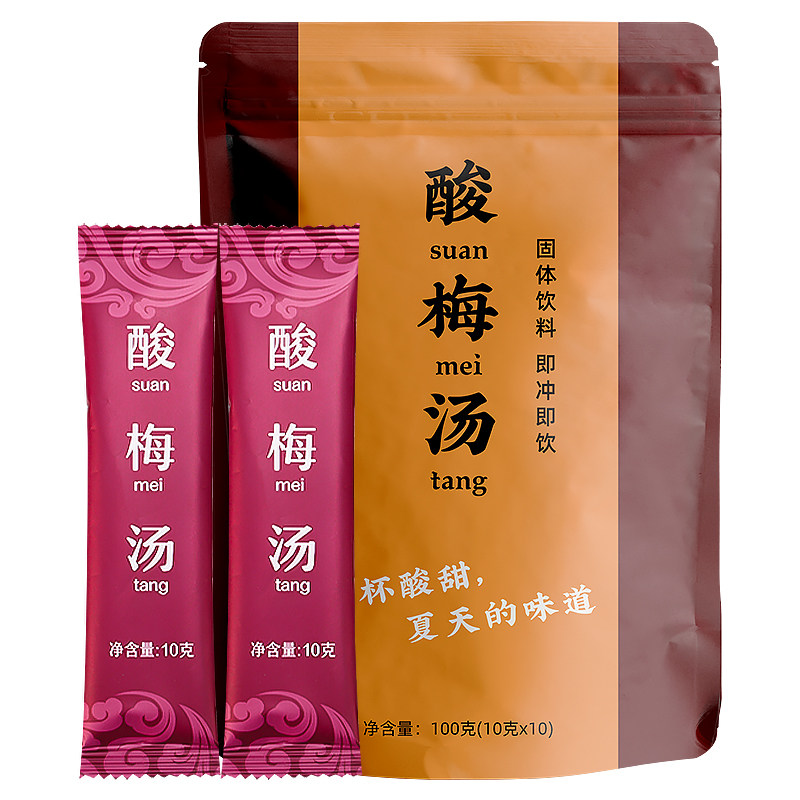  泰康食品酸梅粉