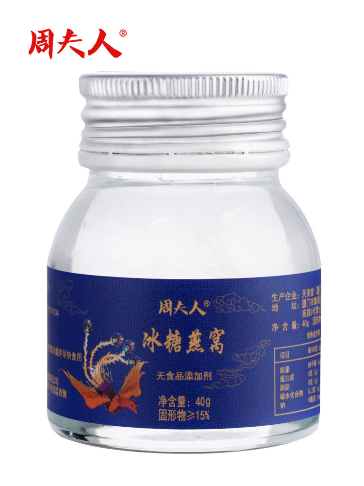 即食冰糖燕窝正品孕妇女人胶原蛋白 泰康食品即食燕窝