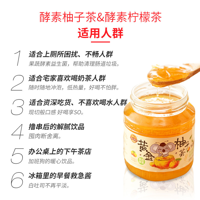柚子茶冲饮罐装柠檬茶酵素果味茶 泰康食品蜂蜜果味茶