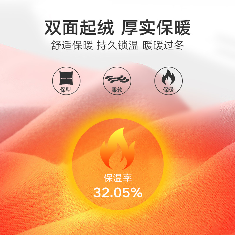 曼妮芬棉质生活情侣加绒保暖套装中高腰保暖裤双面起绒厚实保暖衣