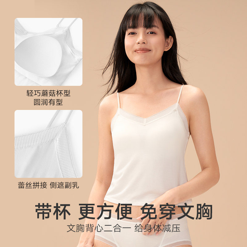 曼妮芬生内搭蕾丝带杯背心免穿文胸 曼妮芬棉质生活吊带/背心/T恤