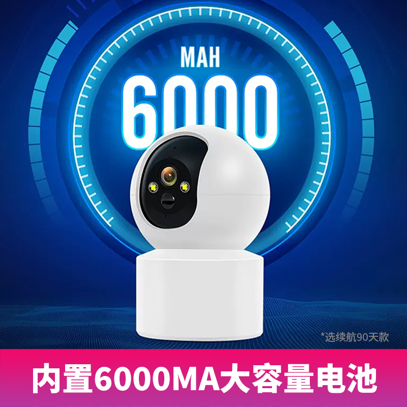 摄像头家用远程手机无线室内监控器360度带语音家庭高清夜视摄影 - 图1