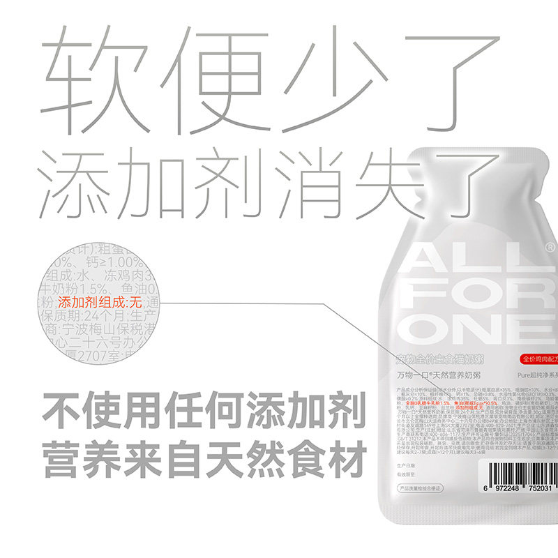 【U先试用】万物一口幼猫奶粥主食餐包增肥湿粮猫饭30g*3包试吃装,淘宝优惠券,粉丝福利购,淘宝优惠卷