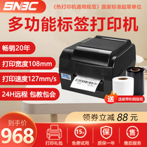 SNBC New North Ocean 2200E 2300E PLUS Bar-code Printer Washing Mark Water Mark Machine Thermo-Sensitive Label Paper Two-Dimensional carbon with thermal transfer price adhesive printer