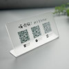Collection and payment QR code, high-end display board, customized WeChat WIFI plus friends, hotel front desk, scan Alipay payment code, creative table setting, merchant cashier counter, stall advertising sticker, standing sign