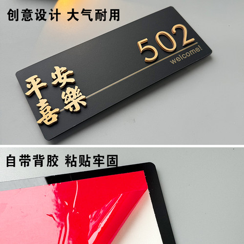 2025年新款亚克力门牌号码牌家用门牌号高级感轻奢创意入户装饰门牌号定制酒店公寓民宿包厢住宅房间房号订制 - 图3