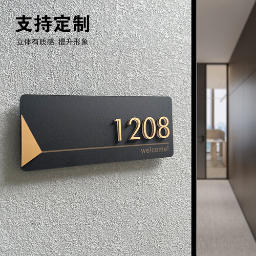 门牌定制订制门牌号门牌号码牌家用亚克力标识牌数字包厢房间家庭入户公司轻奢创意宿舍民宿包间门牌贴房号牌 - 图3