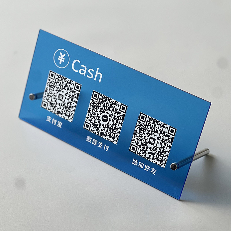 亚克力二维码收付款展示牌支付宝微信商家店铺收款码制作收银摆台立牌打印贴立式台牌摆件收钱扫牌子定制订制