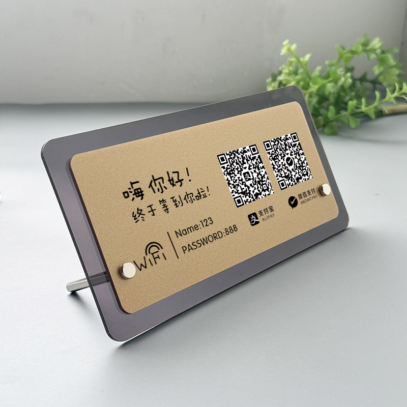 二维码收付款展示牌定制亚克力支付宝微信商家店铺收款码制作收银摆台立牌打印定做台牌摆件扫码收钱牌子定做