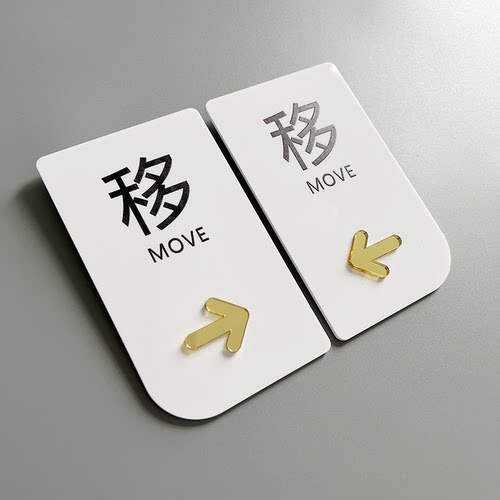 亚克力推拉门贴玻璃门标志牌标示牌标牌温馨提示牌创意贴纸左右移门标识牌门牌定制指示牌标牌定做贴纸店铺 - 图3