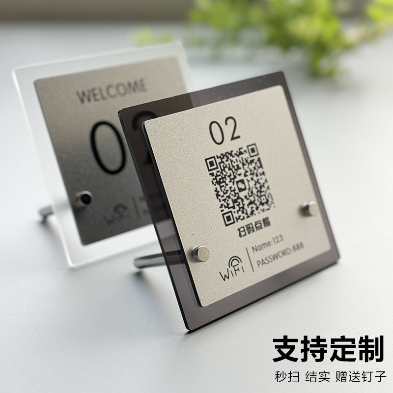 二维码展示牌收款码微信扫码添加加好友定制打印亚克力付款收银收钱摆台立牌制作支付宝桌牌台卡牌子订制