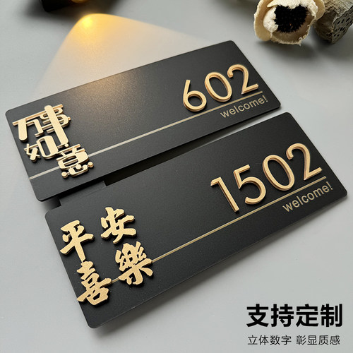 2025年新款亚克力门牌号码牌家用门牌号高级感轻奢创意入户装饰门牌号定制酒店公寓民宿包厢住宅房间房号订制 - 图0