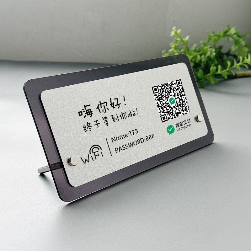 二维码收付款展示牌定制亚克力支付宝微信商家店铺收款码制作收银摆台立牌打印定做台牌摆件扫码收钱牌子定做