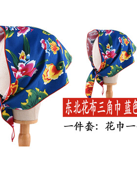 出租东北花布三角巾舞台表演