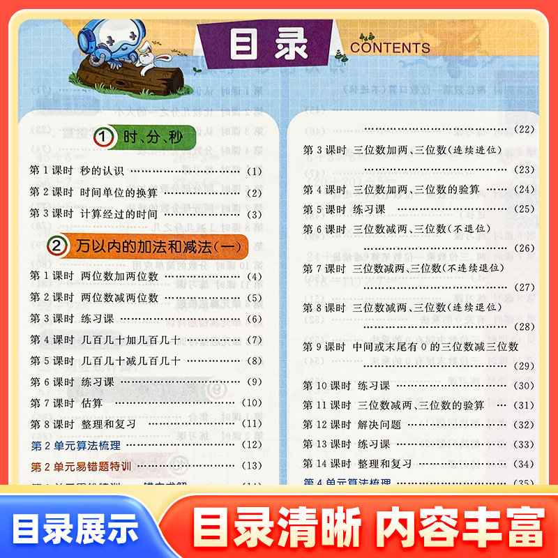 2026新版实验班计算高手一二三四五六年级上下册人教版/北师大/苏教版小学数学计算能手口算天天练每日一练应用题专项同步强化训练