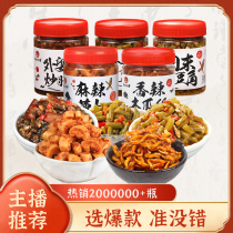 Xiangyo Four Seasons] Hunan features Next meal Meat Granny Dishes Turnip Papaya papaya Bean Corner Open Bottle Ready-to-eat