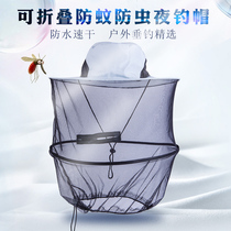 Folk Artist Fishing Hat Men Pituitary Fishing Mosquito Hat Outdoor Anti-Bug Night Fishing Outdoor Mosquito Mask Head Hood