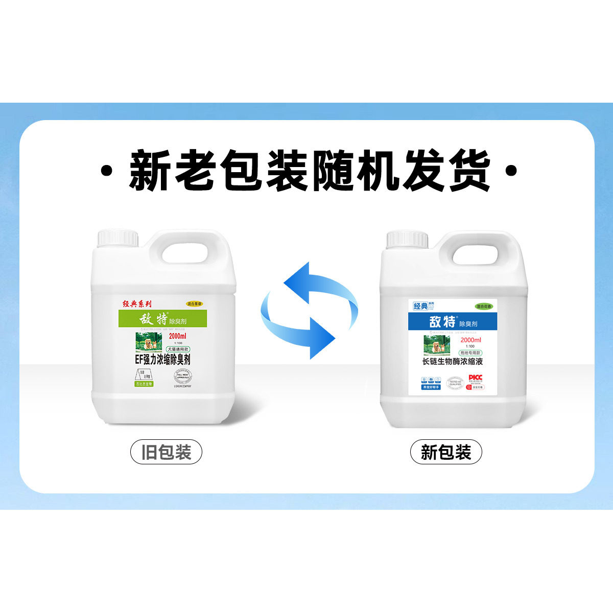 敌特宠物家庭地板专用除臭狗尿液除味杀菌喷雾室内专用地板清洁剂,淘宝优惠券,粉丝福利购,淘宝优惠卷