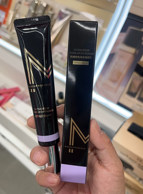 MAKEUPMIRACLE调色妆前乳遮瑕