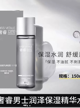 卓沿白金男士调护爽肤啫喱水清爽