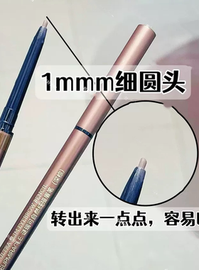 谜瑞可精准微雕眉笔防水