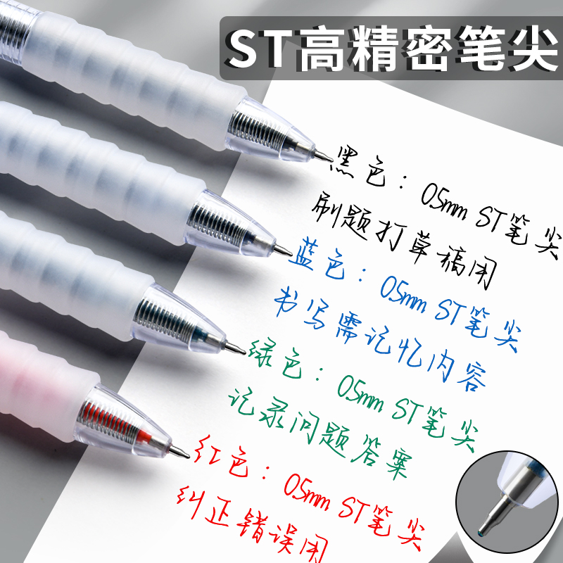 按动四色记忆笔初高中生笔记专用错题订正蓝色水笔红笔黑色刷题笔改错st笔头中性笔圆珠笔简约签字笔速干笔芯 - 图1