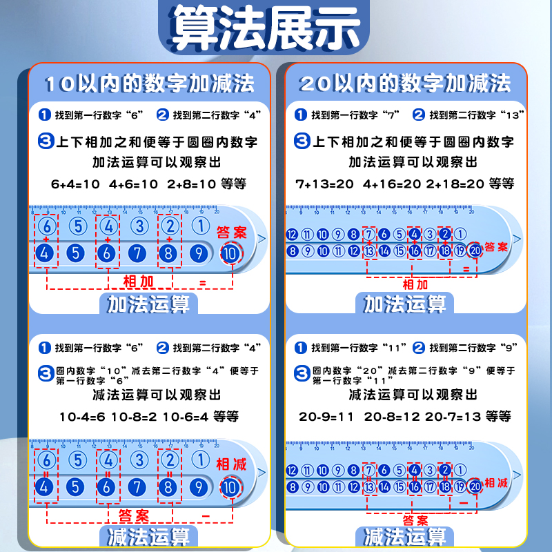 20以内数学分解尺直尺小学生20cm数学加减法幼儿园儿童学前10以内口算趣味算数分解与组成一年级教学教具神器 - 图1