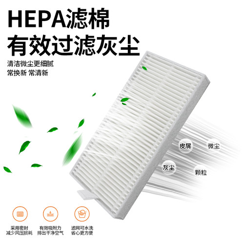 适配美的扫地机V10/V12/W11配件主刷边刷集尘袋滤芯抹布清洁液 - 图1