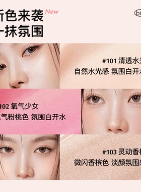 水光棒高光脸部提亮自然水光肌修容腮红珠光眼头泪沟面中提亮膏棒
