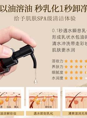 黑茶卸妆油女水液膏脸眼唇三合一