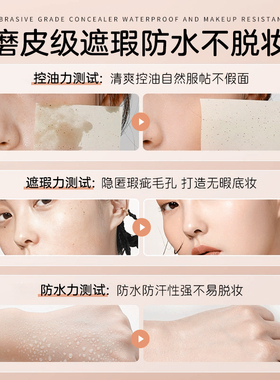 粉底液女养肤遮瑕持久不脱妆粉底棒膏底妆提亮肤色干油皮气垫bb霜