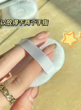 3个装|散粉蜜粉粉扑定妆植绒