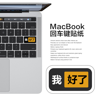 原色工场回车键创意贴纸macbookpro13air11联想15寸戴尔华为小米 - 图0