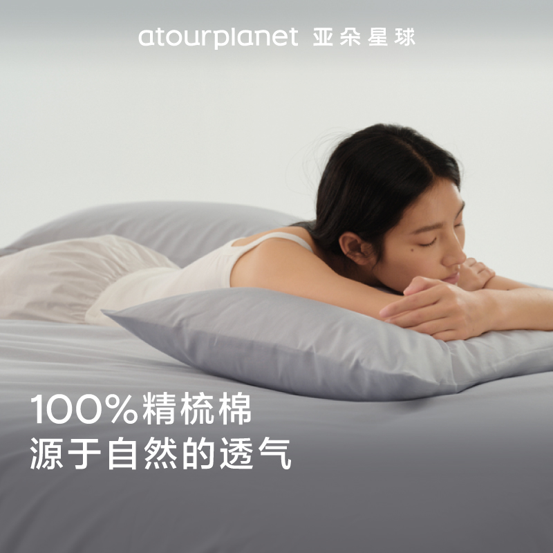 亚朵星球纯色全棉纯棉磨毛床笠母婴级面料冬季透气床笠罩床单合集