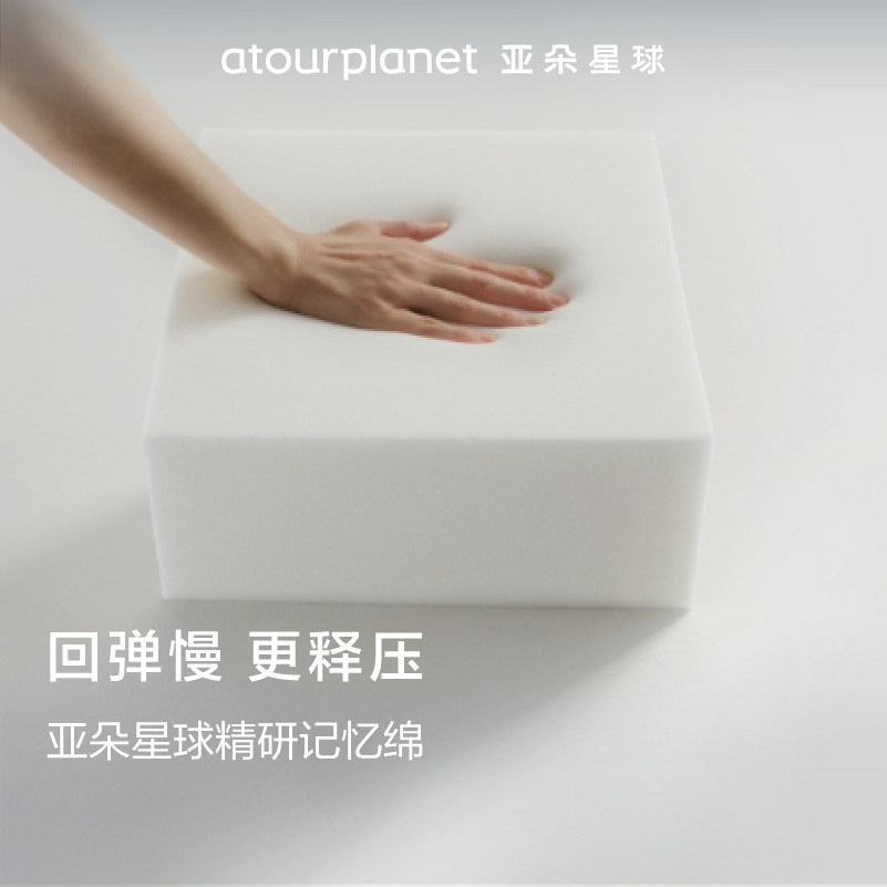 亚朵星球深睡枕记忆棉护颈枕头护颈椎枕头四季成人男女通用枕芯