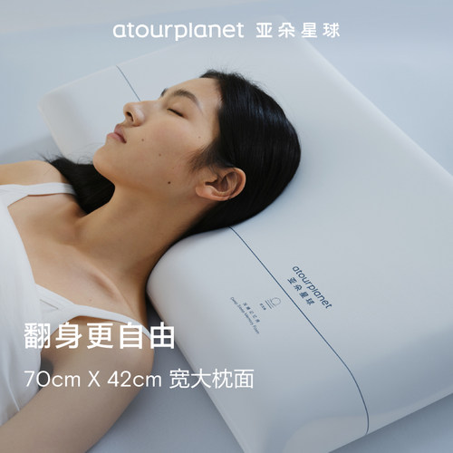 亚朵星球深睡枕PRO记忆棉成人家用护颈枕头套和枕头芯一对送长辈 - 图3