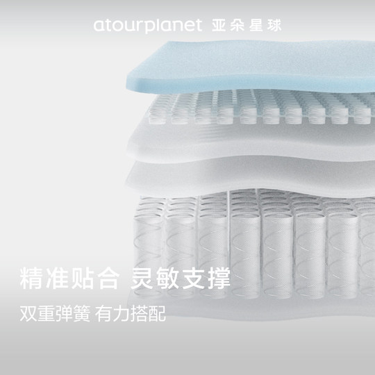 Atour Planet dual-sense mattress double-spring spine-protecting soft cushion antibacterial and mite-repellent comfortable Simmons support support mattress
