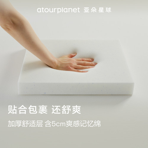 亚朵星球深睡控温床垫护脊软硬适中人体工学支撑独立袋装弹簧卧室 - 图2