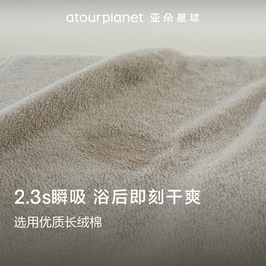 亚朵星球长绒棉毛巾洗澡洗脸浴巾纯棉家用吸水不易掉毛柔软男女款