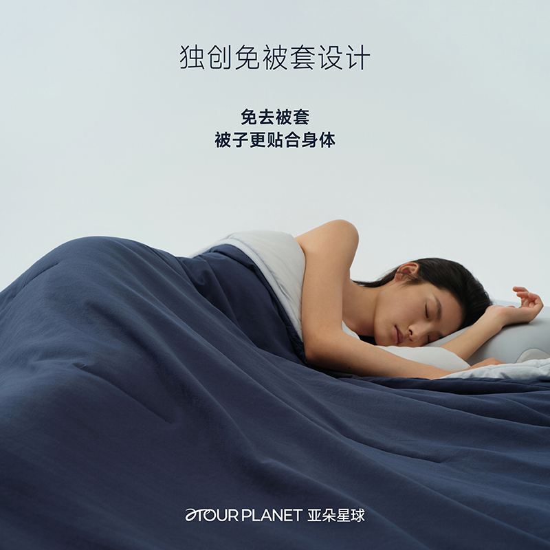 亚朵星球深睡被PRO可机洗被子秋冬被保暖双层四季被芯免被套被罩