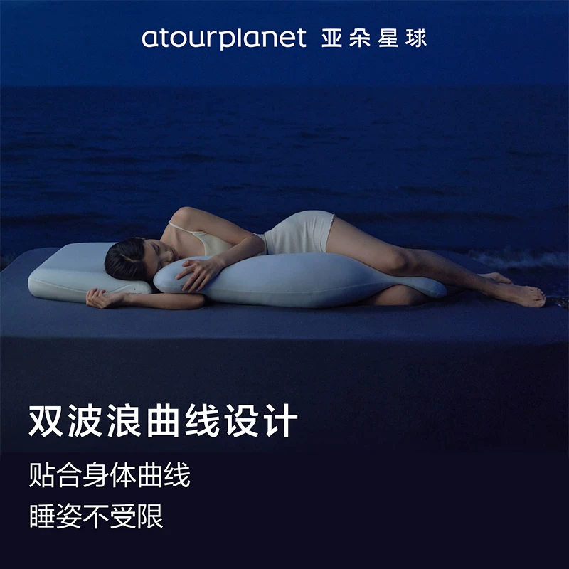 Подушка Avatar/Atour Planet Pillow, диван для сна, подарок на день рождения