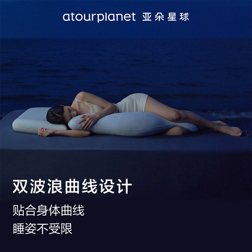 亚朵星球深睡抱枕沙发孕妇侧睡枕靠枕靠垫长条睡觉夹式枕头礼物 - 图0